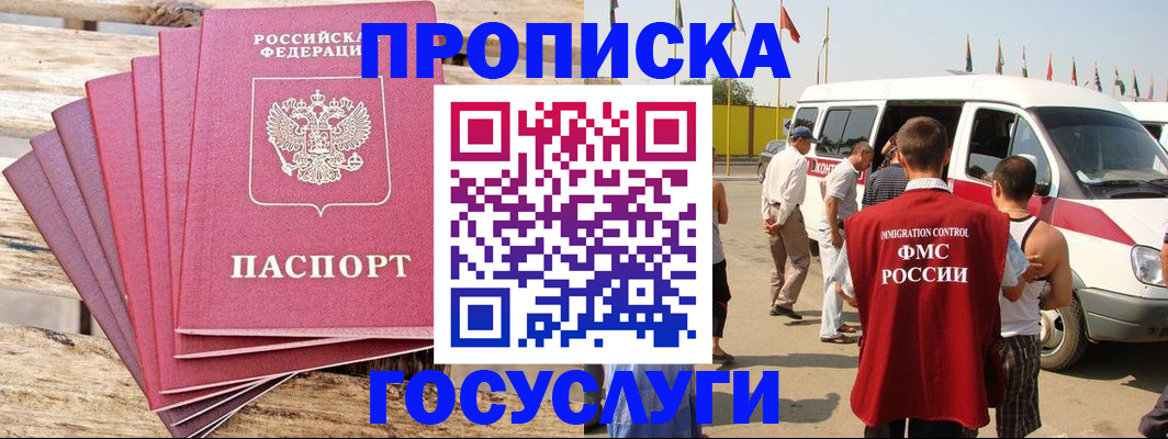 временная регистрация 2025 в Кинешме