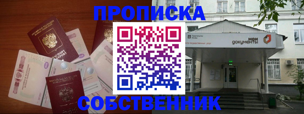 прописка для военкомата в Кинешме