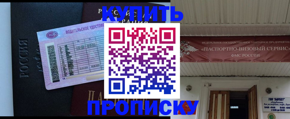 временная регистрация поиск в Кинешме