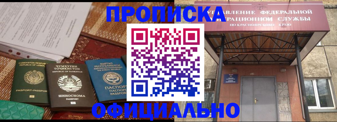 прописка иностранных граждан в Кинешме