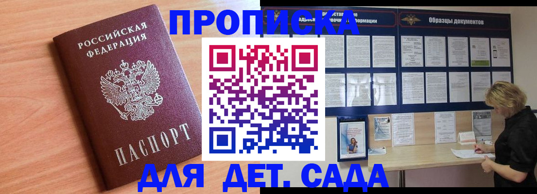 прописка от собственника в Кинешме